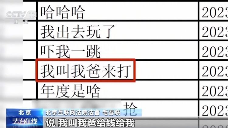 给主播打赏超650万 却让孩子起诉平台？法院这样判