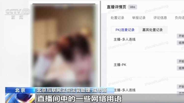 给主播打赏超650万 却让孩子起诉平台？法院这样判