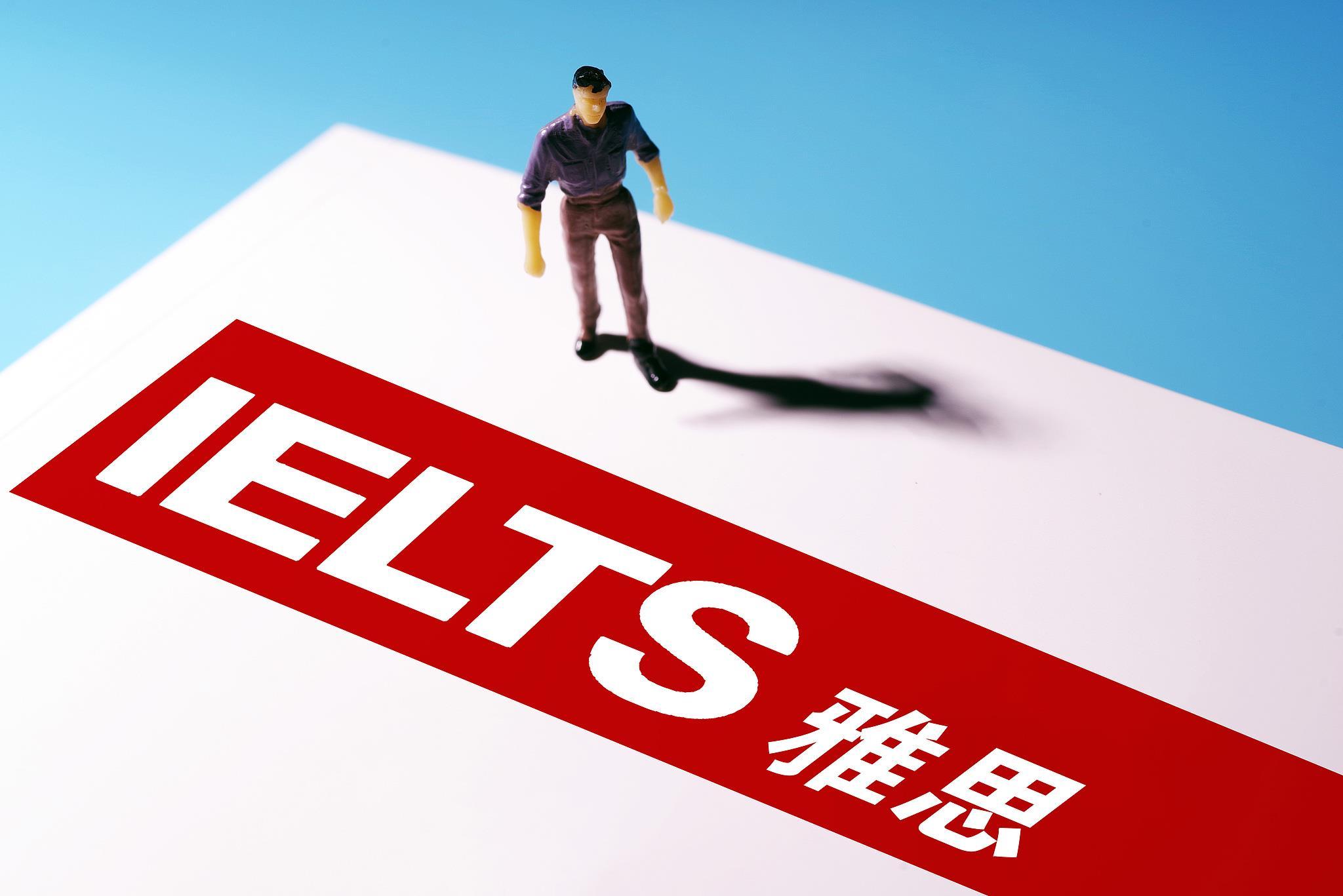 雅思考试连续多日被取消 主办方：增设两天免费专场