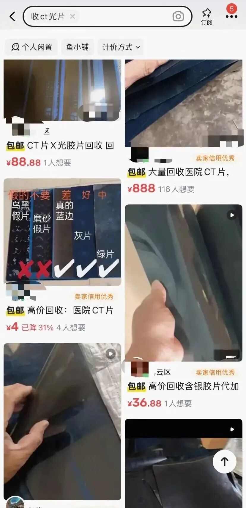 突然“值钱”了，有人称赚了近两万元！很多人家里都有，紧急提醒→