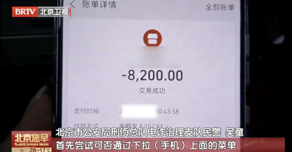 一觉醒来20万没了,只因手机打开了这个权限!警方紧急提醒 一觉醒来20万没了,只因手机打开了这个权限!警方紧急提醒