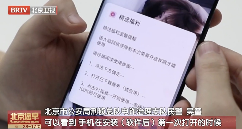 一觉醒来20万没了,只因手机打开了这个权限!警方紧急提醒 一觉醒来20万没了,只因手机打开了这个权限!警方紧急提醒