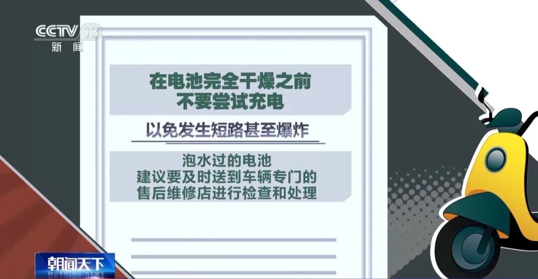 雨天骑行,这件东西千万别带回家! 雨天骑行,这件东西千万别带回家!