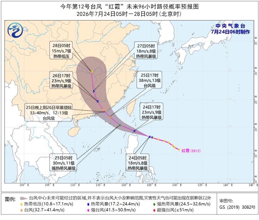 四预警齐发！中央气象台：重庆、四川局地最高温可达40°C以上；台风“红霞”生成，或于明晚登陆我国