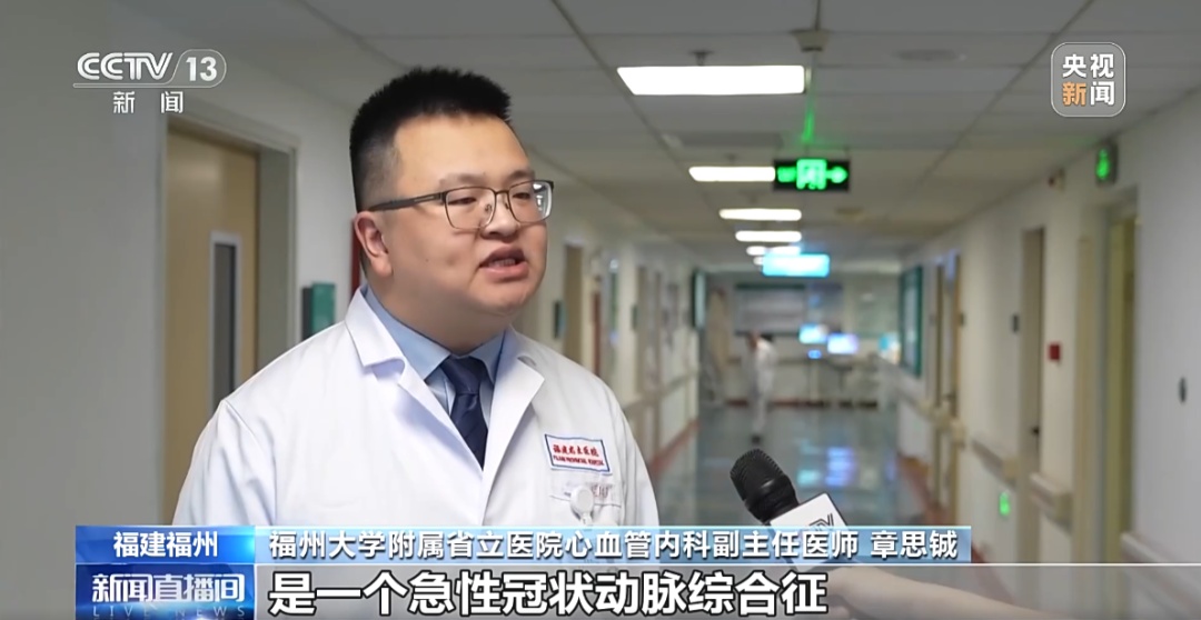 男子夜跑后一口气喝下大半瓶冰镇饮料,突发剧烈胸痛被送医!医生提醒→ 男子夜跑后一口气喝下大半瓶冰镇饮料,突发剧烈胸痛被送医!医生提醒→