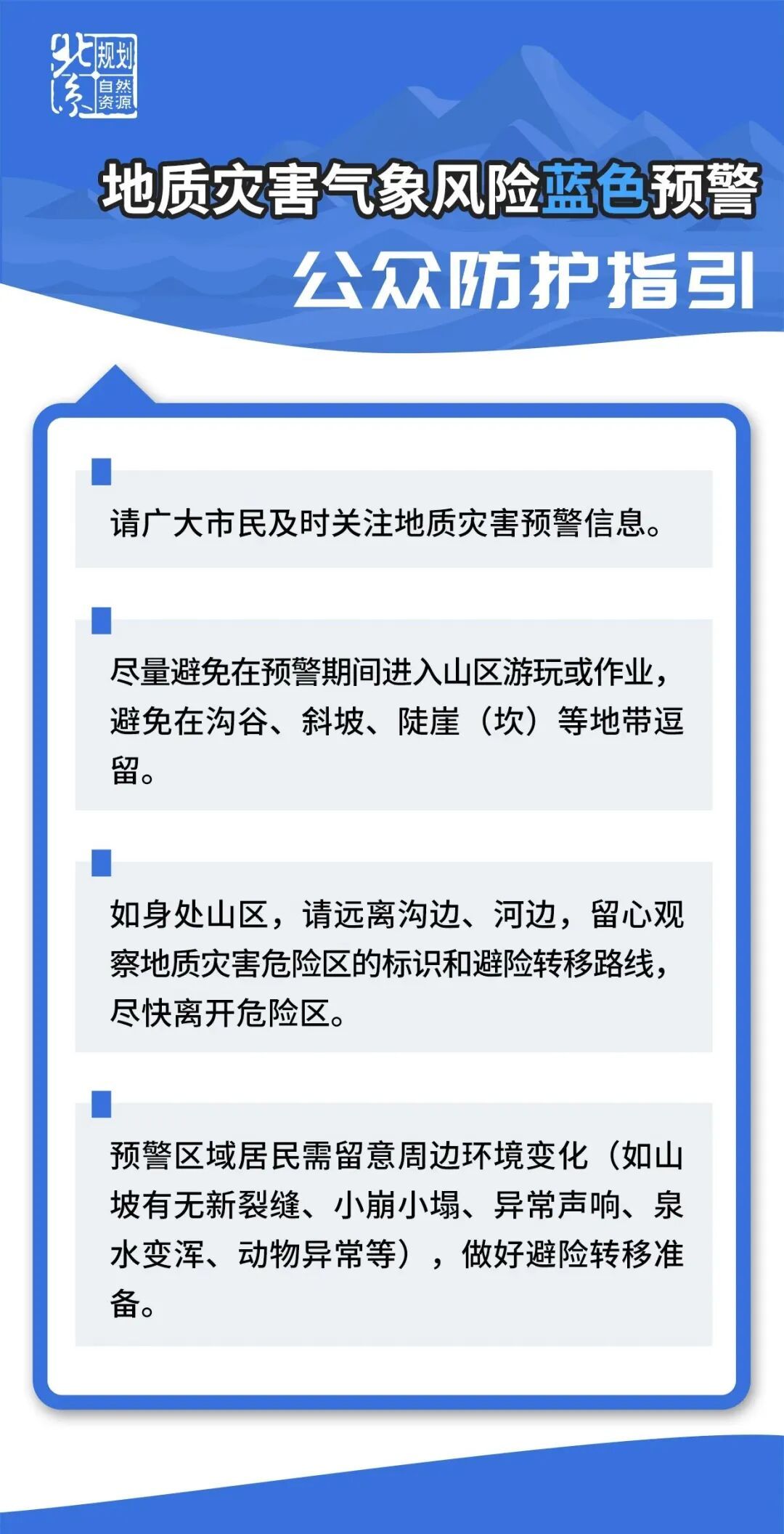 五预警齐发,北京启动防汛四级应急响应!下午至夜间有短时强降水,并伴有6、7级阵风 五预警齐发,北京启动防汛四级应急响应!下午至夜间有短时强降水,并伴有6、7级阵风