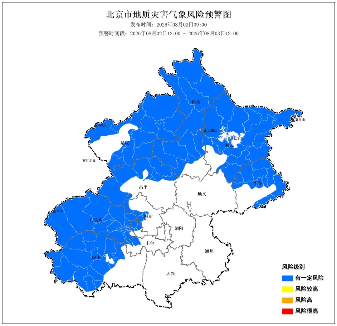 五预警齐发,北京启动防汛四级应急响应!下午至夜间有短时强降水,并伴有6、7级阵风 五预警齐发,北京启动防汛四级应急响应!下午至夜间有短时强降水,并伴有6、7级阵风