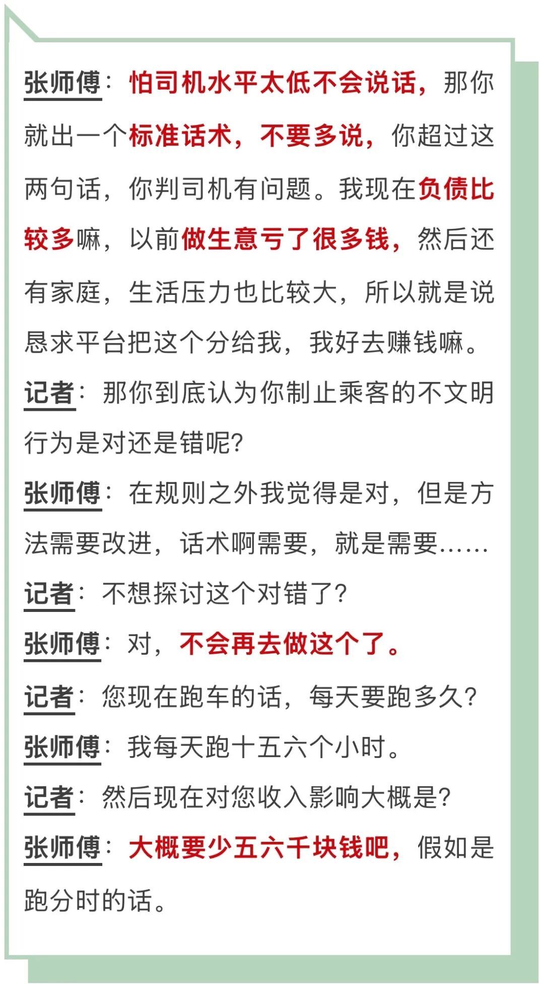 浙江一男一女深夜上车,没过多久后座突然传出异味!司机没忍住出声提醒 浙江一男一女深夜上车,没过多久后座突然传出异味!司机没忍住出声提醒