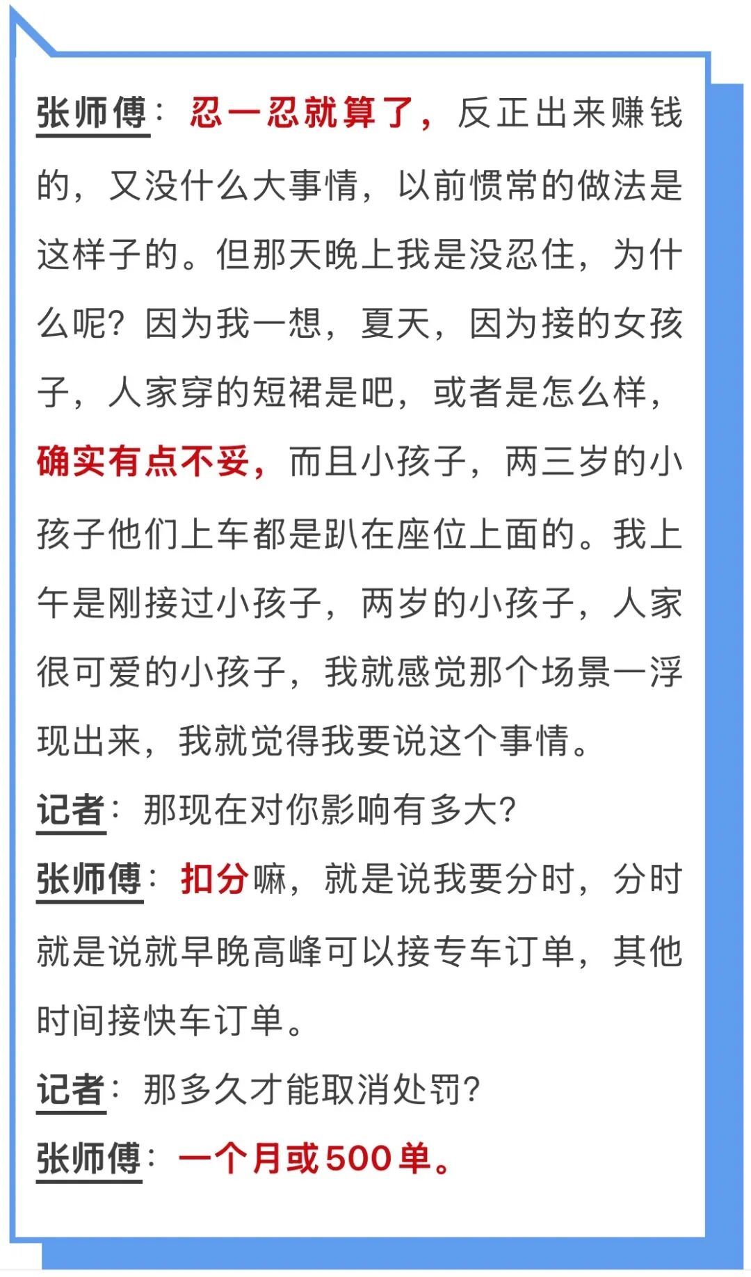 浙江一男一女深夜上车,没过多久后座突然传出异味!司机没忍住出声提醒 浙江一男一女深夜上车,没过多久后座突然传出异味!司机没忍住出声提醒