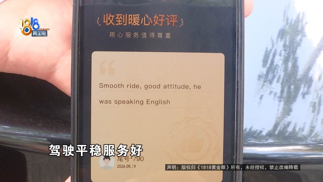 浙江一男一女深夜上车,没过多久后座突然传出异味!司机没忍住出声提醒 浙江一男一女深夜上车,没过多久后座突然传出异味!司机没忍住出声提醒