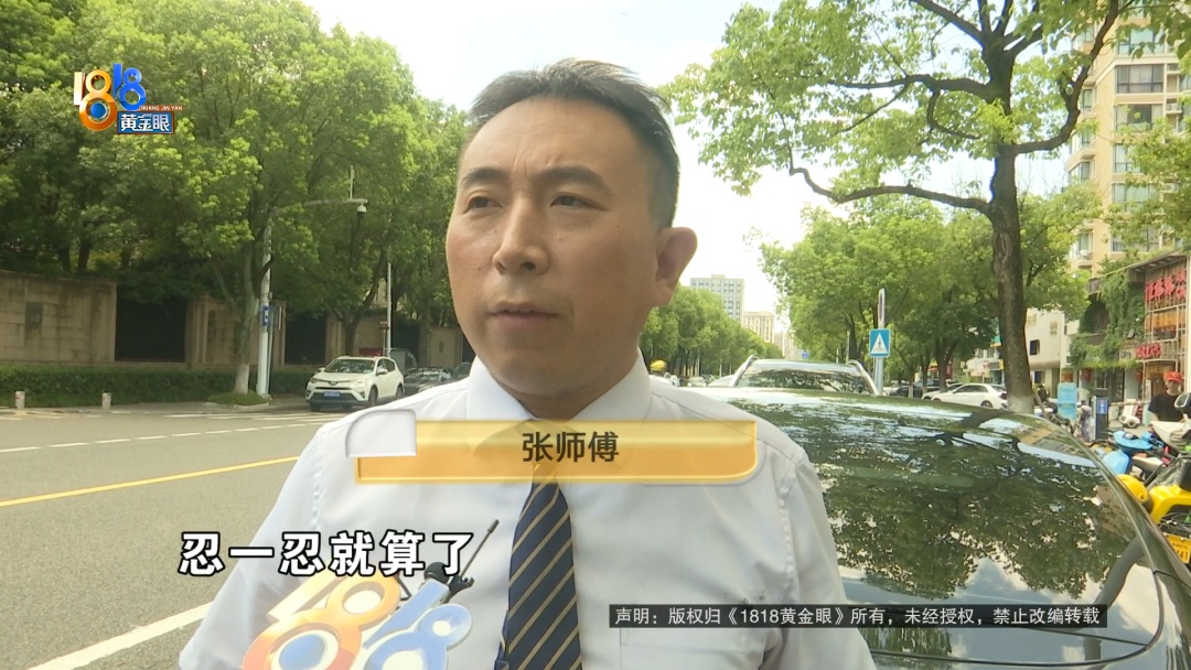 浙江一男一女深夜上车,没过多久后座突然传出异味!司机没忍住出声提醒 浙江一男一女深夜上车,没过多久后座突然传出异味!司机没忍住出声提醒