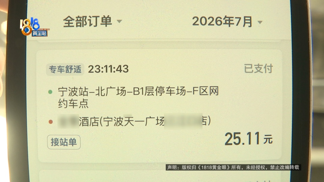 浙江一男一女深夜上车,没过多久后座突然传出异味!司机没忍住出声提醒 浙江一男一女深夜上车,没过多久后座突然传出异味!司机没忍住出声提醒