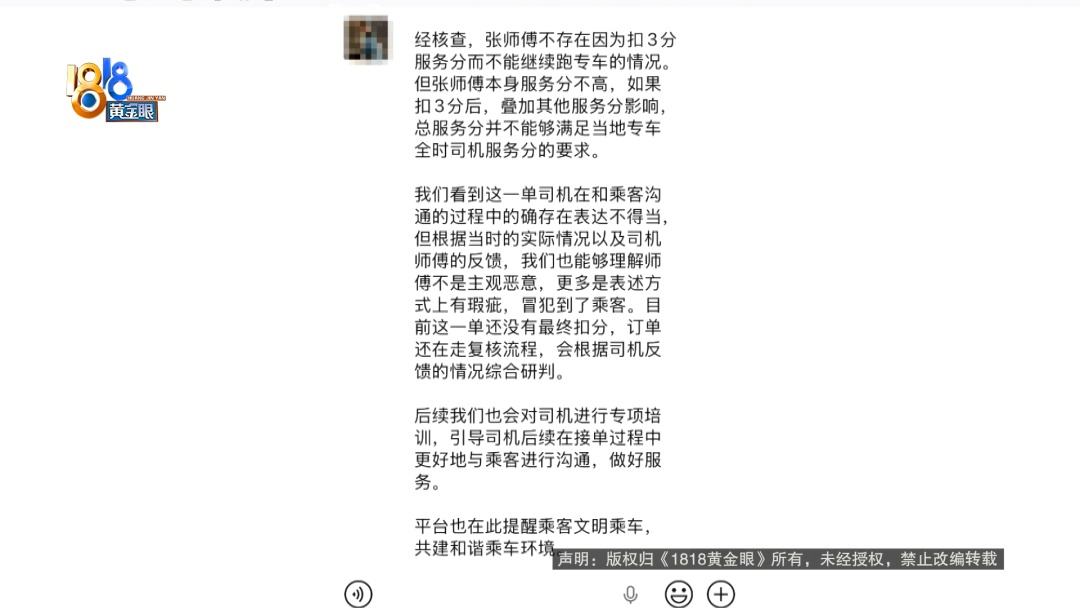 浙江一男一女深夜上车,没过多久后座突然传出异味!司机没忍住出声提醒 浙江一男一女深夜上车,没过多久后座突然传出异味!司机没忍住出声提醒