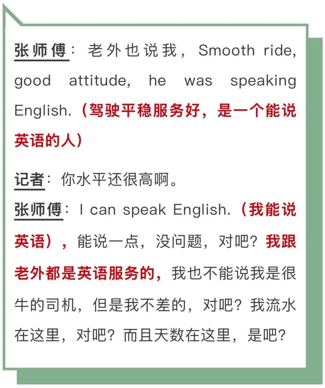 浙江一男一女深夜上车,没过多久后座突然传出异味!司机没忍住出声提醒 浙江一男一女深夜上车,没过多久后座突然传出异味!司机没忍住出声提醒