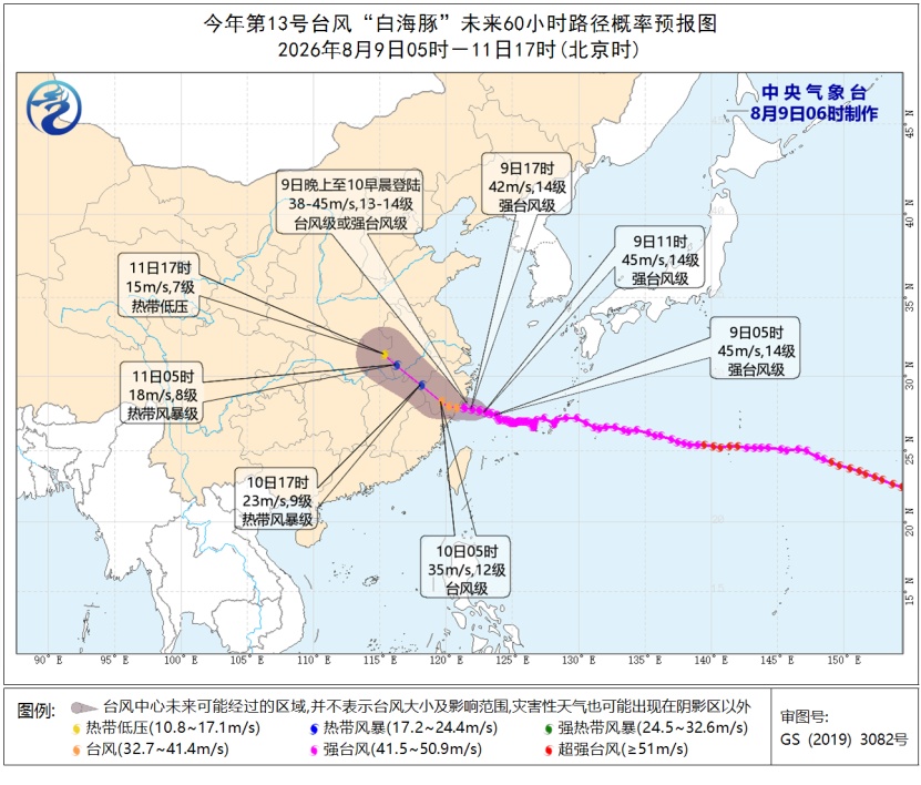 25℃!暴雨来了!台风“白海豚”今晚登陆,襄阳开启降温模式 25℃!暴雨来了!台风“白海豚”今晚登陆,襄阳开启降温模式