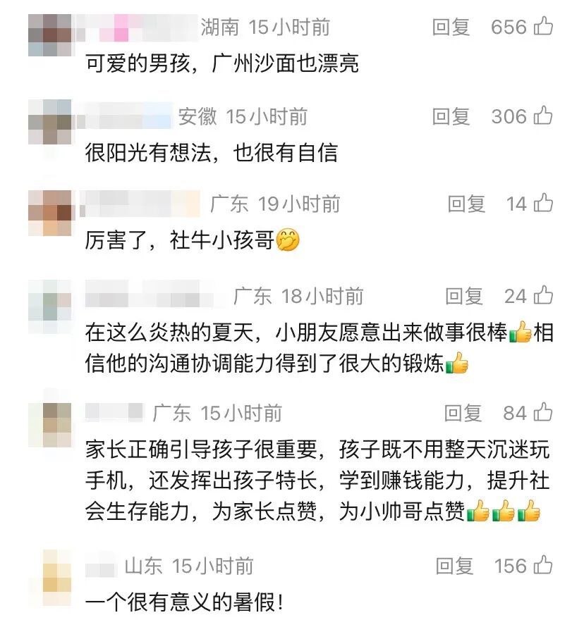 11岁广州“小孩哥”火啦!暑假在沙面为游客拍照,月入1200元,他说:“比刷题好玩” 11岁广州“小孩哥”火啦!暑假在沙面为游客拍照,月入1200元,他说:“比刷题好玩”