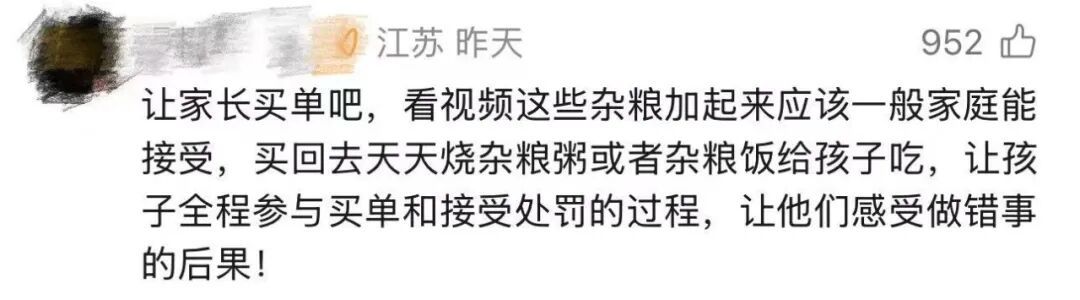 小孩将超市几十样杂粮混掺,全区被迫下架 负责人:只能员工消化,网友:让娃分拣 小孩将超市几十样杂粮混掺,全区被迫下架 负责人:只能员工消化,网友:让娃分拣
