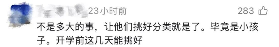 小孩将超市几十样杂粮混掺,全区被迫下架 负责人:只能员工消化,网友:让娃分拣 小孩将超市几十样杂粮混掺,全区被迫下架 负责人:只能员工消化,网友:让娃分拣