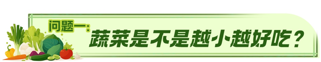 “水果型蔬菜”身价翻倍！它和普通蔬菜有什么不一样？