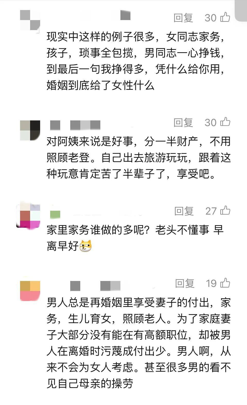 携手半生闹离婚,上海一阿姨懵了!丈夫怒吼:我工资高、出钱多,房子凭啥分你一半? 携手半生闹离婚,上海一阿姨懵了!丈夫怒吼:我工资高、出钱多,房子凭啥分你一半?