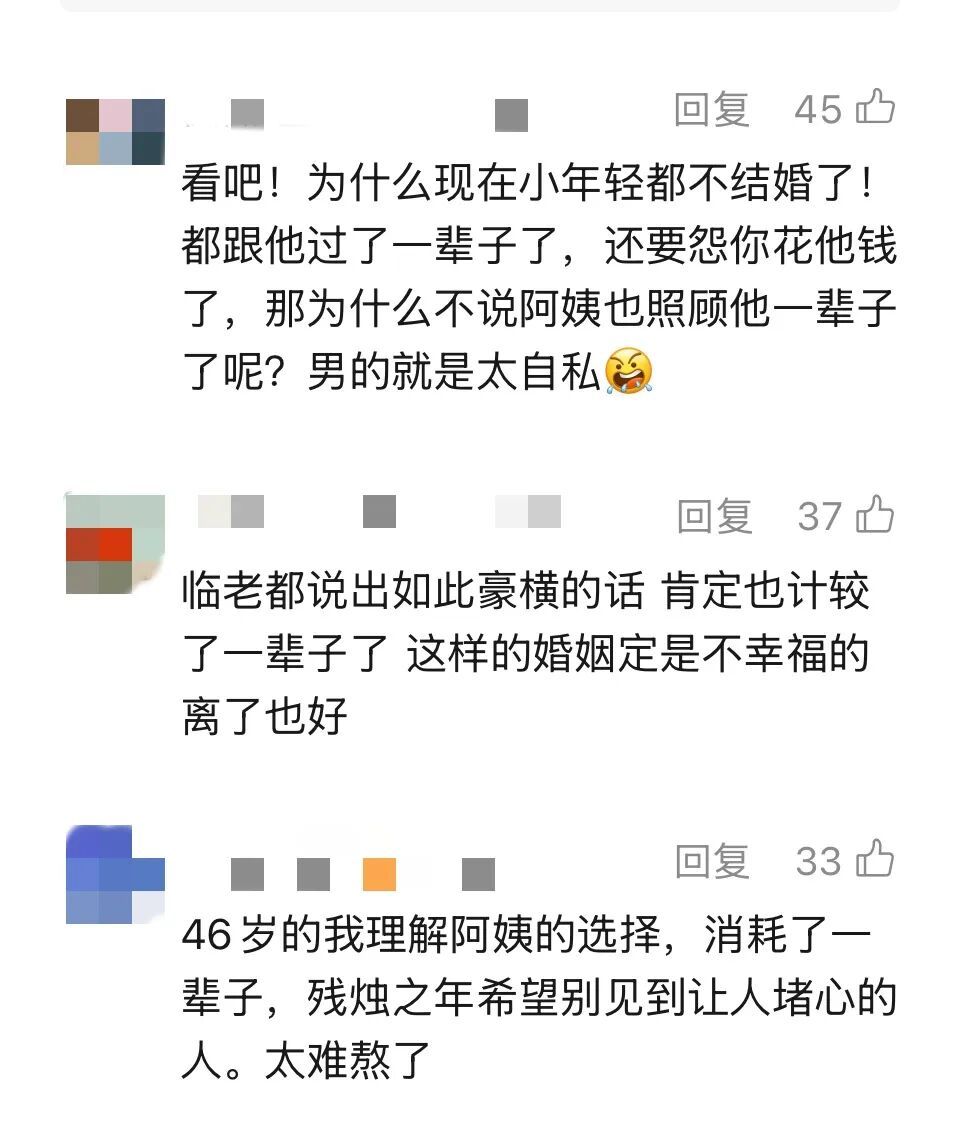携手半生闹离婚,上海一阿姨懵了!丈夫怒吼:我工资高、出钱多,房子凭啥分你一半? 携手半生闹离婚,上海一阿姨懵了!丈夫怒吼:我工资高、出钱多,房子凭啥分你一半?