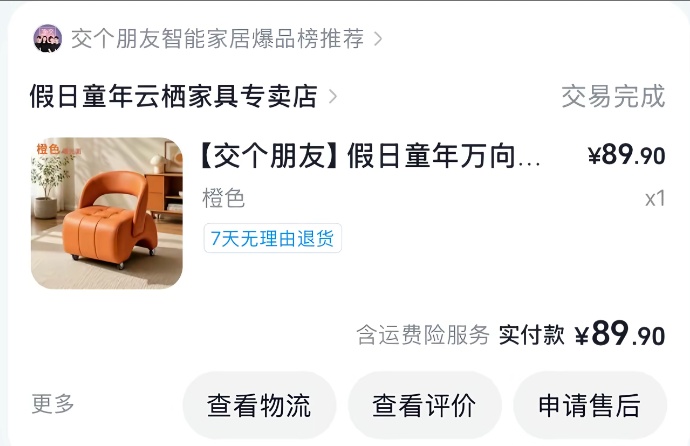 网红“溜溜凳”内部用发霉木板、废旧海绵!交个朋友:已下架商品 网红“溜溜凳”内部用发霉木板、废旧海绵!交个朋友:已下架商品