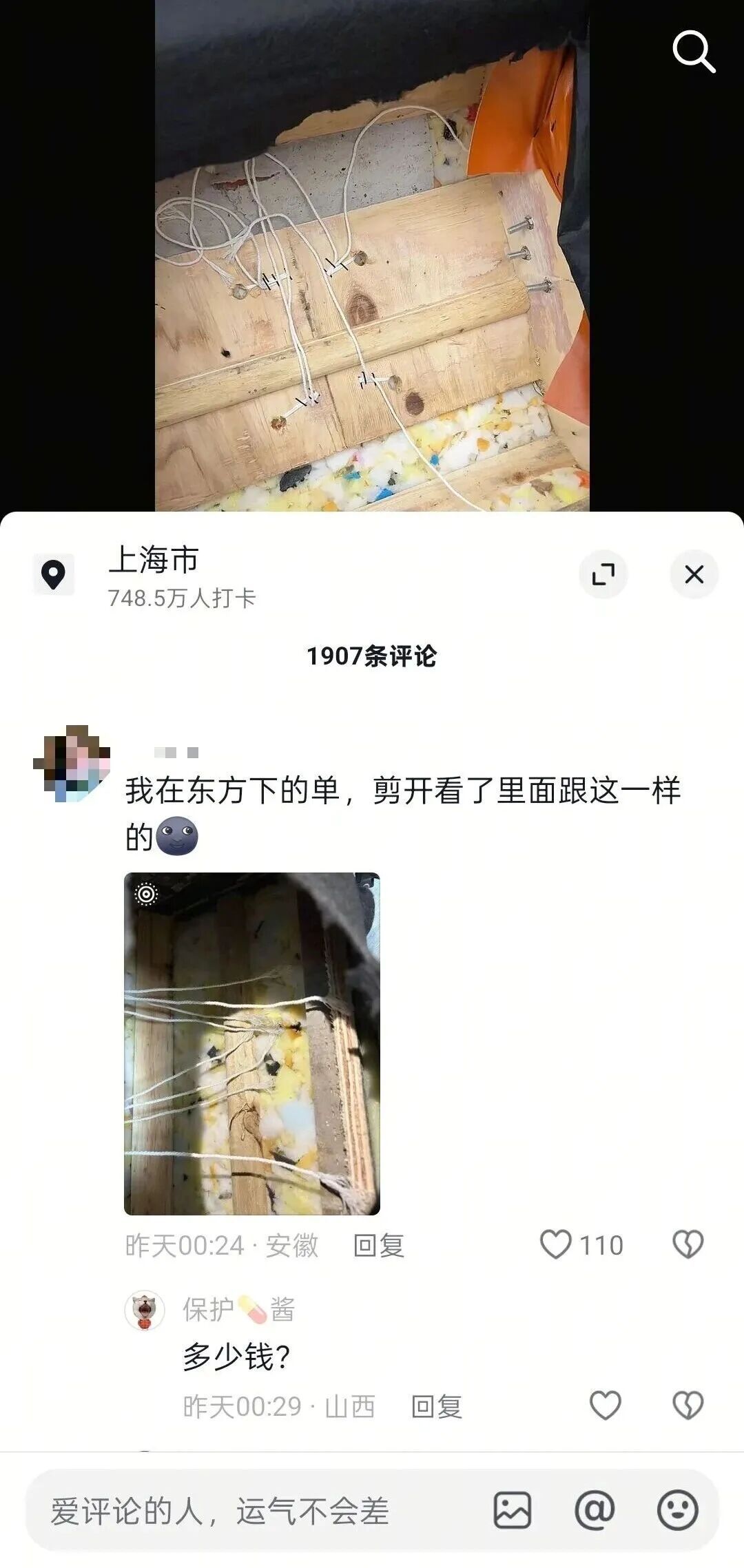 网红“溜溜凳”内部用发霉木板、废旧海绵!交个朋友:已下架商品 网红“溜溜凳”内部用发霉木板、废旧海绵!交个朋友:已下架商品