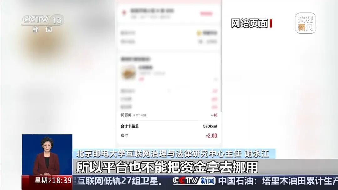 “虚拟外卖”走红,模拟点外卖全过程,“付款”还能算优惠券 “虚拟外卖”走红,模拟点外卖全过程,“付款”还能算优惠券