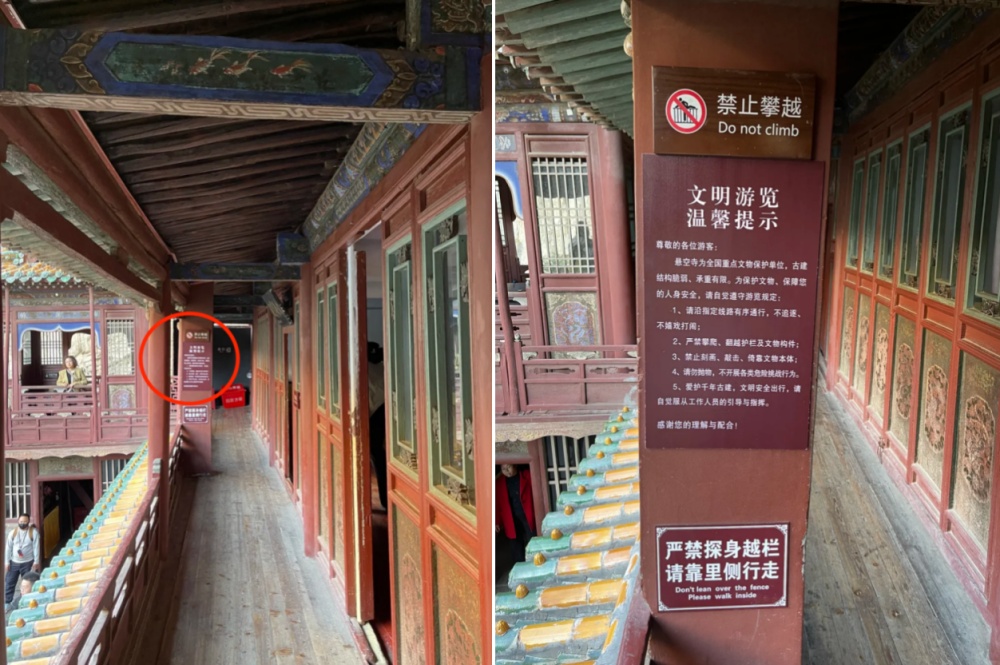 悬空寺游客做引体向上区域新增提示牌,景区:此事警方仍在调查 悬空寺游客做引体向上区域新增提示牌,景区:此事警方仍在调查