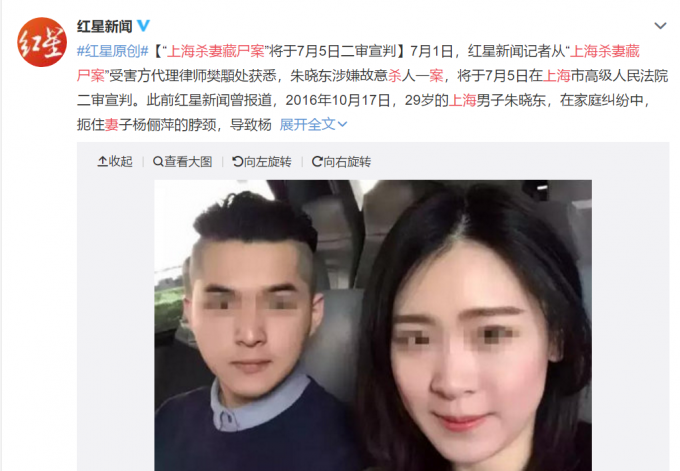 上海杀妻藏尸案7月5日二审宣判,嫌疑人或在自首问题上