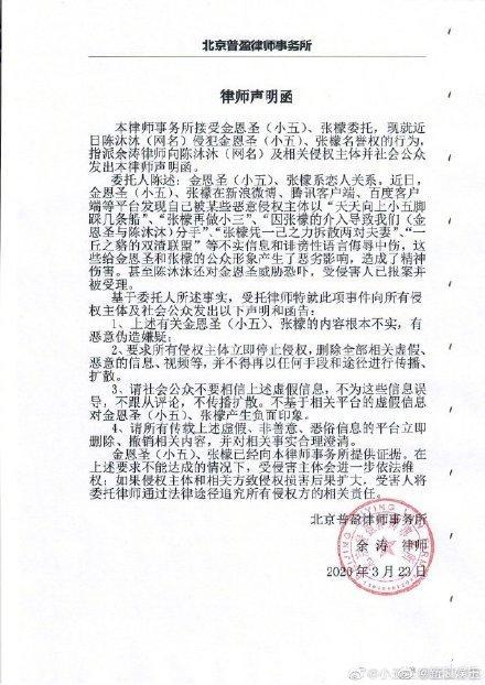 金恩圣工作室声明是怎么回事？什么情况?终于真相了,原来是这样！