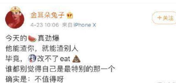 五十步笑百步？马蓉发文怒斥罗志祥狗改不了eat屎