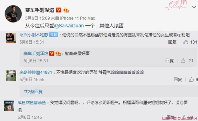 心动的信号刘泽煊官宣恋情刘泽煊女友saisaiguan个人资料照片太美了