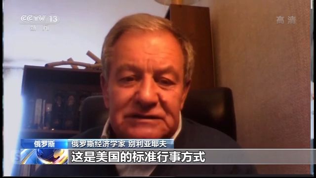 央视新闻客户端 多国专家：霸权主义！害人害己！，美联储宣布“无上限”量化宽松政策