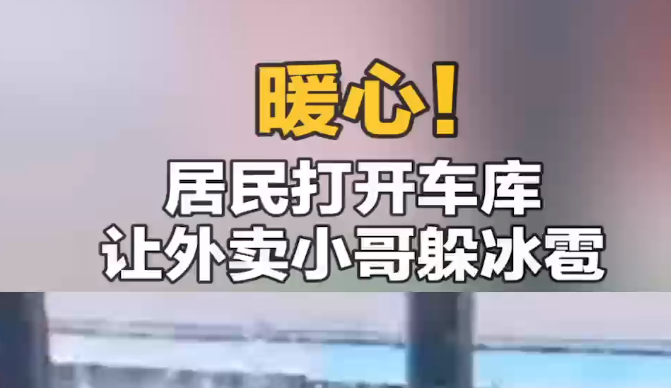 大众报业·大众日报客户端大众锐评|刷屏网络的“狂按遥控器”，超越平凡的微善力量