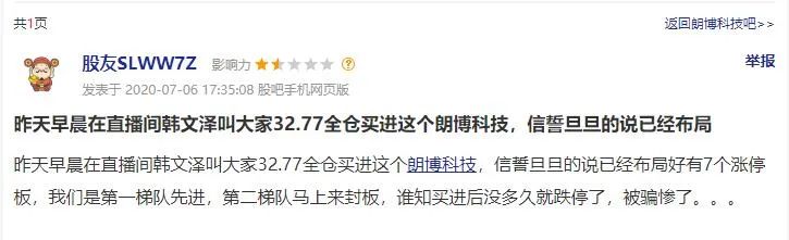 牛市最熊个股现身：7月居然倒跌16%！“杀猪盘”割韭菜，5000股东心态崩塌