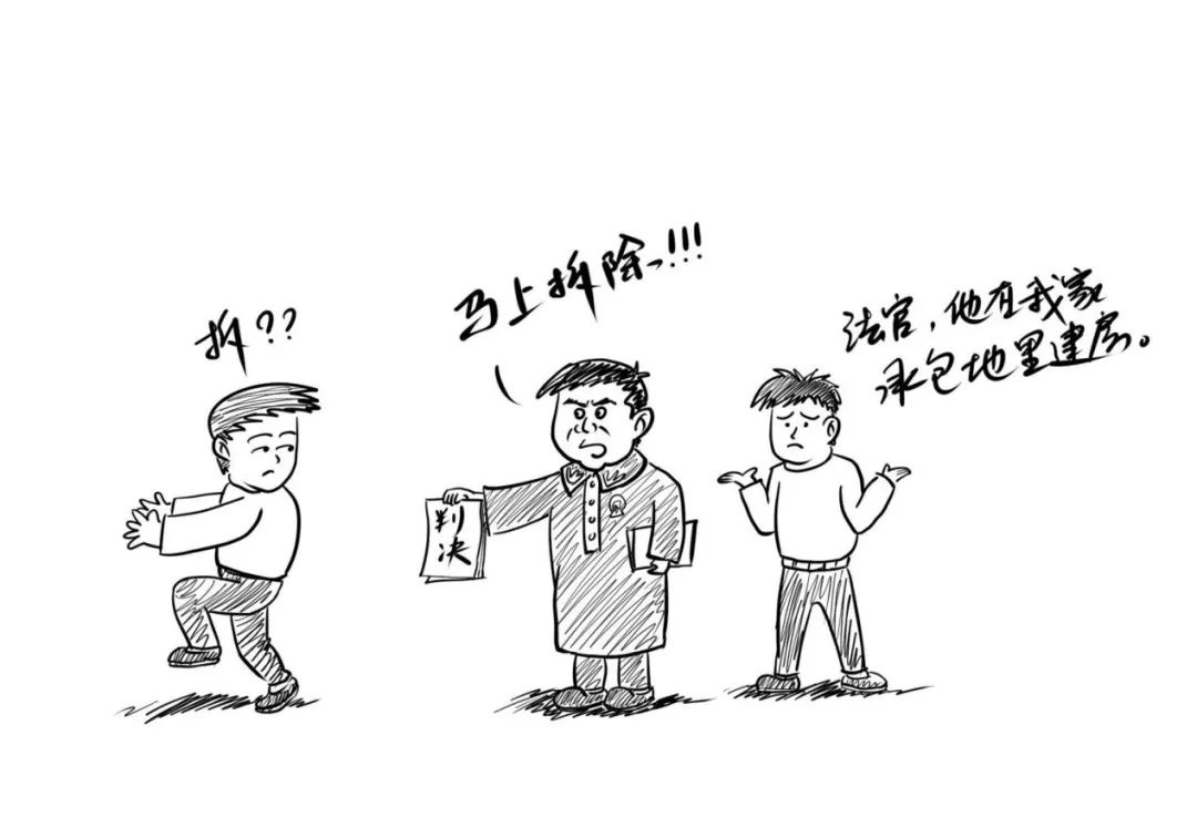 漫画“八不准”|漫画“八不准” | ②不准强占多占耕地建房