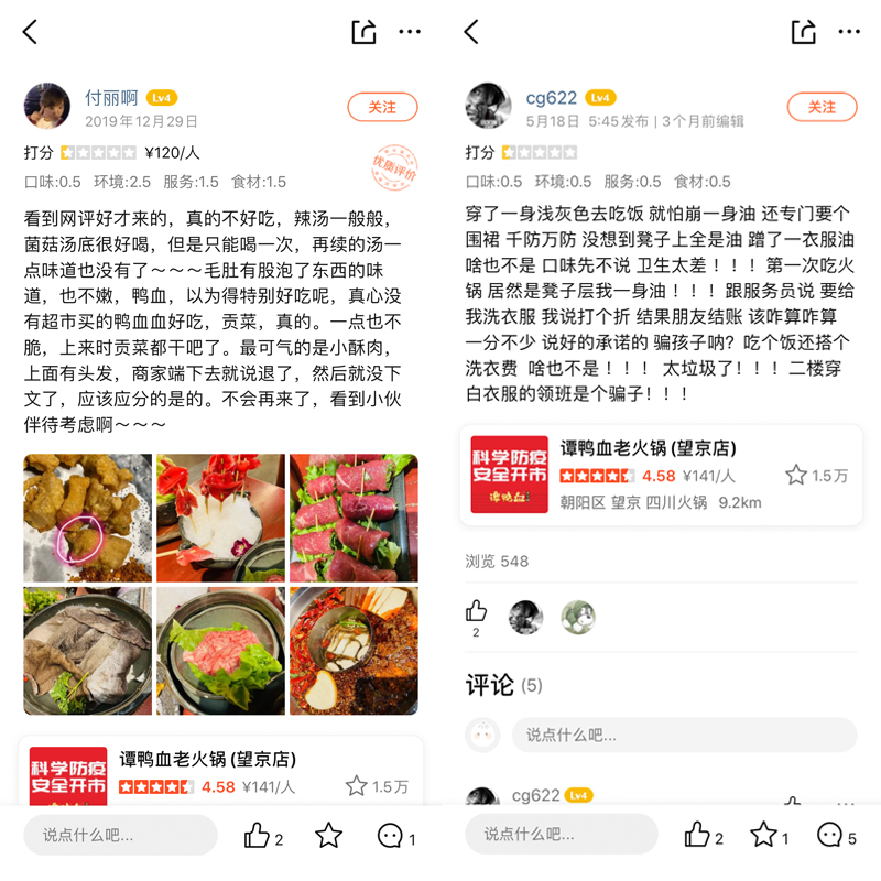 中国网|谭鸭血老火锅餐饮具检出大肠菌群 涉事门店曾被举报偷税漏税