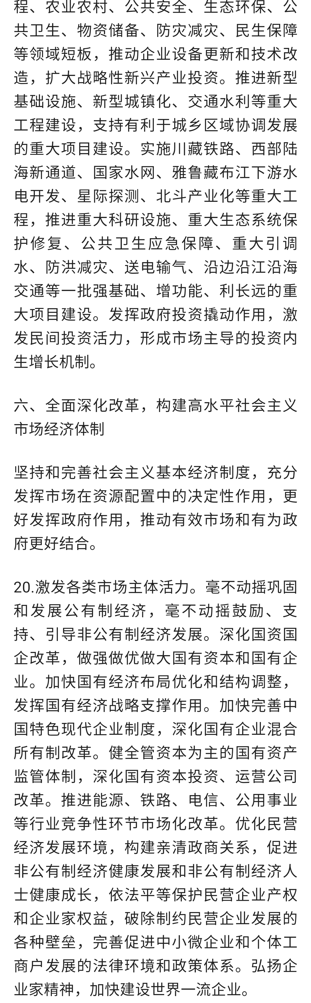 医疗保险|十四五规划、2035年远景目标制定建议出炉 未来保险业机会在这里