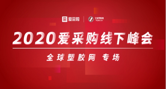 后疫情时代危中寻机 塑化企业迎战转型“新风口”