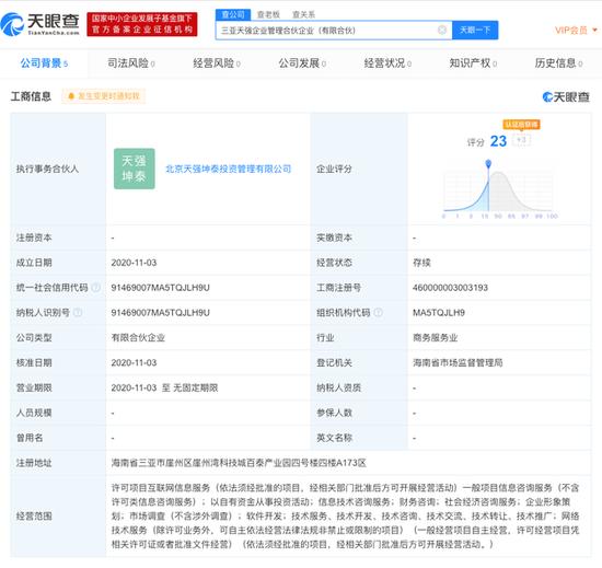 章泽天|刘强东与章泽天成立新公司“天强”：前者持股99%，后者持股1%