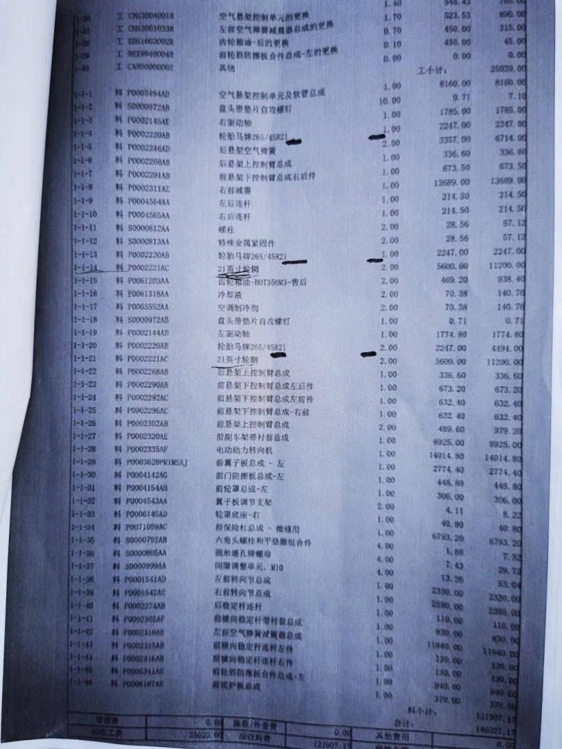 理赔|ES8“14万元换胎”罗生门：车主理赔被拒，两次起诉保险公司失败，蔚来最终兜底