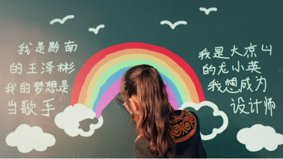南风窗专题：希沃公益行在大凉山，点燃乡村女童的小小梦想
