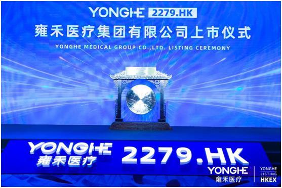 “植发第一股”雍禾医疗登陆港交所，环信视频客服助力线上业务