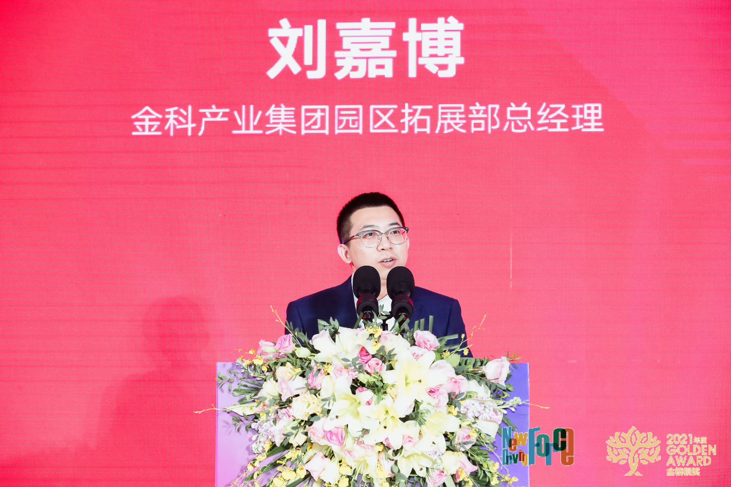 金科产业斩获2021年度产业园区·商办金梧桐奖多项荣誉(图6)