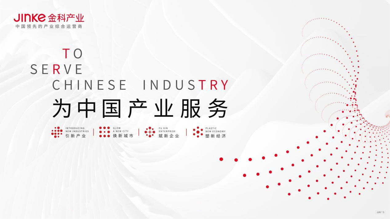金科产业斩获2021年度产业园区·商办金梧桐奖多项荣誉(图13)