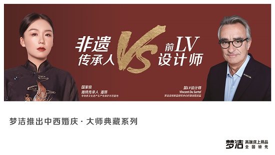 梦洁聚焦高端战略发展，激发行业发展新动能
