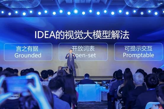 2023 IDEA大会开幕 共探AI新篇章下的技术创新与创业
