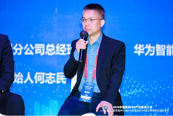 《2025全球LED COB显示产业调研白皮书》发布，定义显示产业新十年