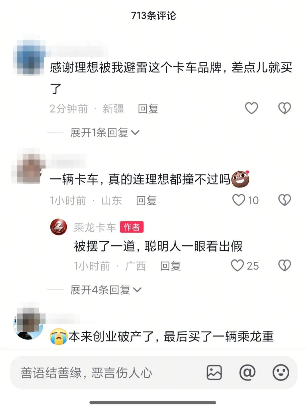 Dragon Truck Responds to \